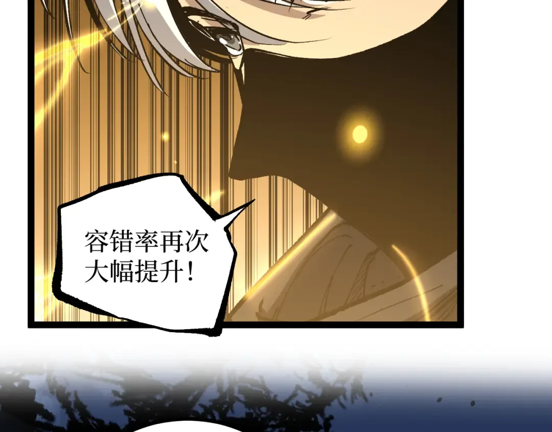 第38话 黑桃A 第46页