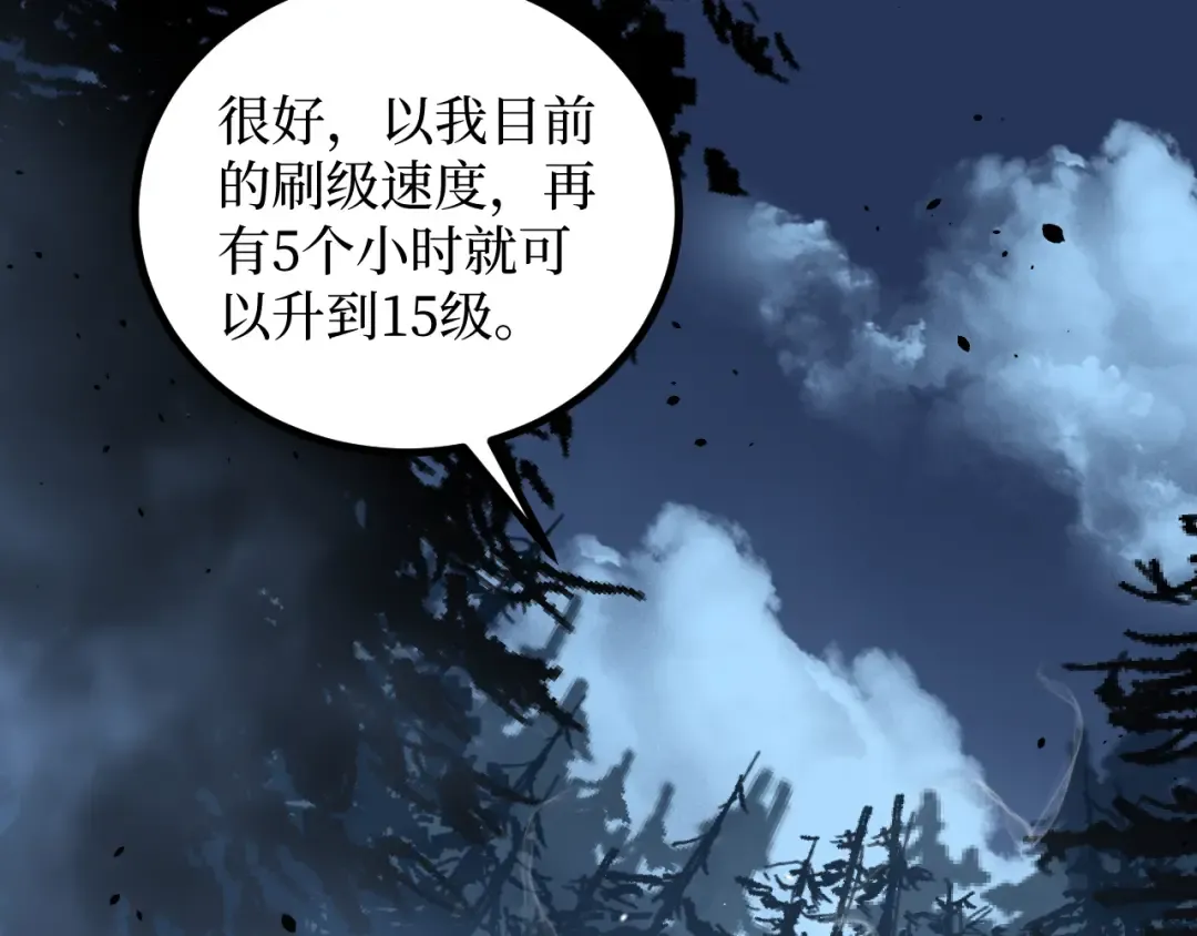 第38话 黑桃A 第47页