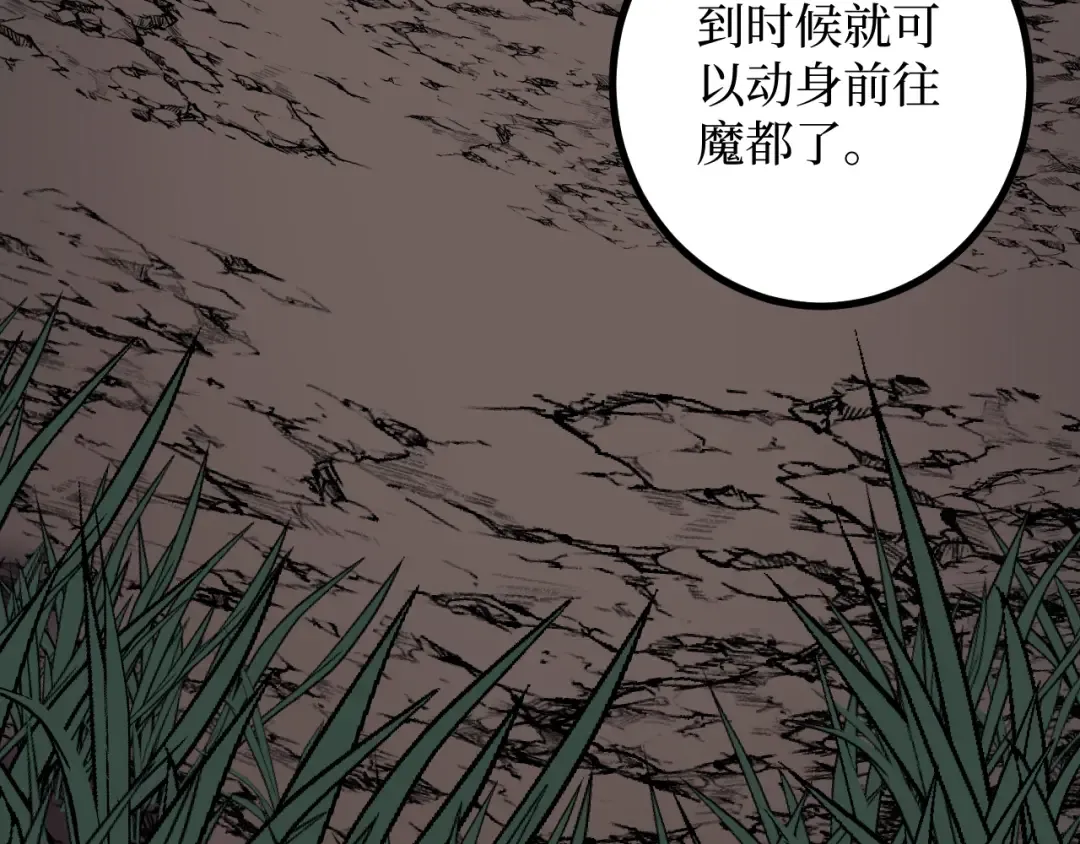 第38话 黑桃A 第49页