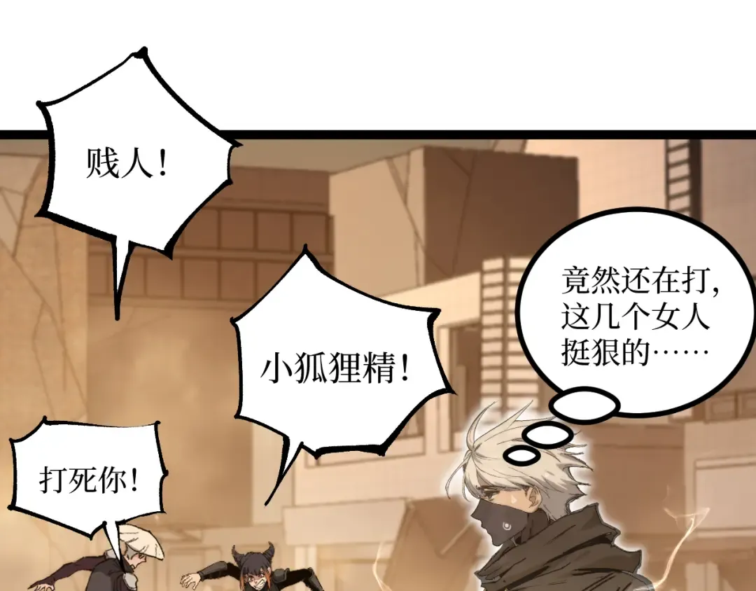 第38话 黑桃A 第52页