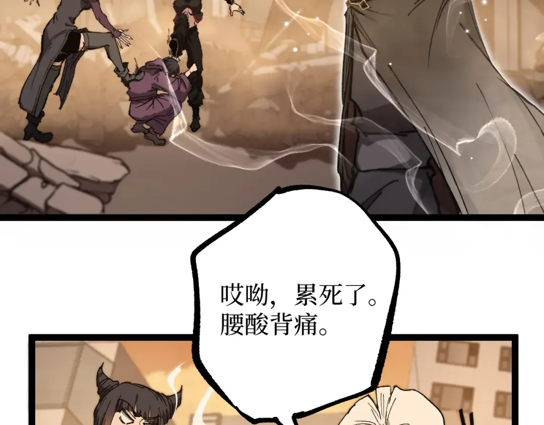 第38话 黑桃A 第53页