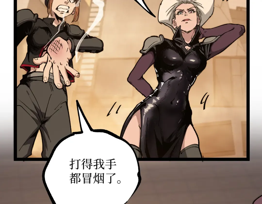 第38话 黑桃A 第54页