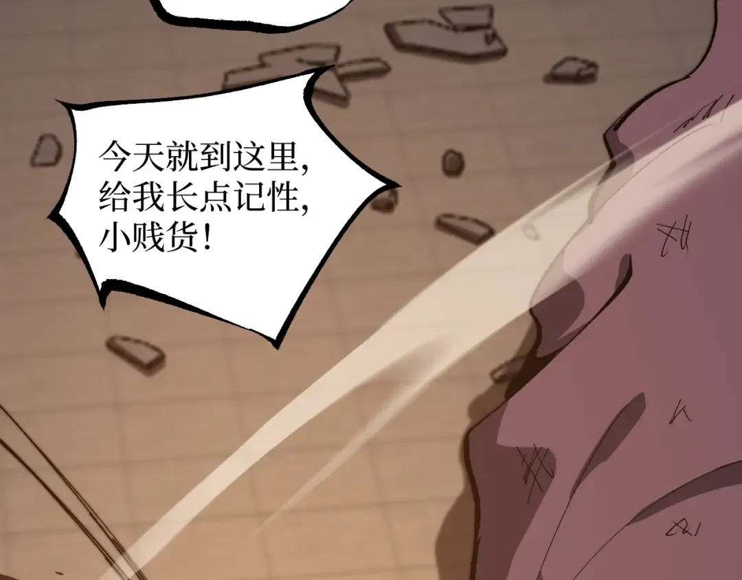 第38话 黑桃A 第55页