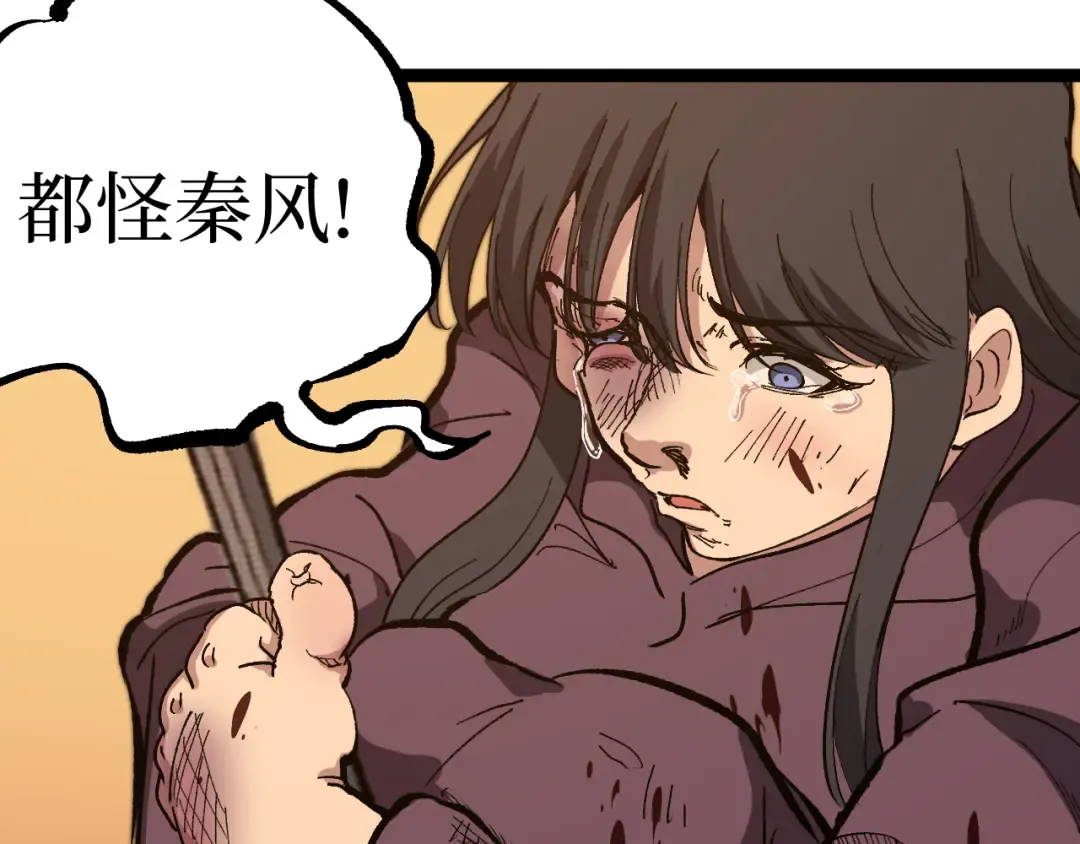 第38话 黑桃A 第59页