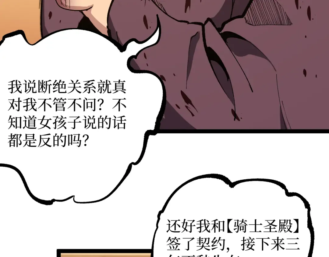 第38话 黑桃A 第60页