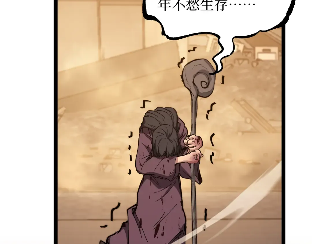 第38话 黑桃A 第61页
