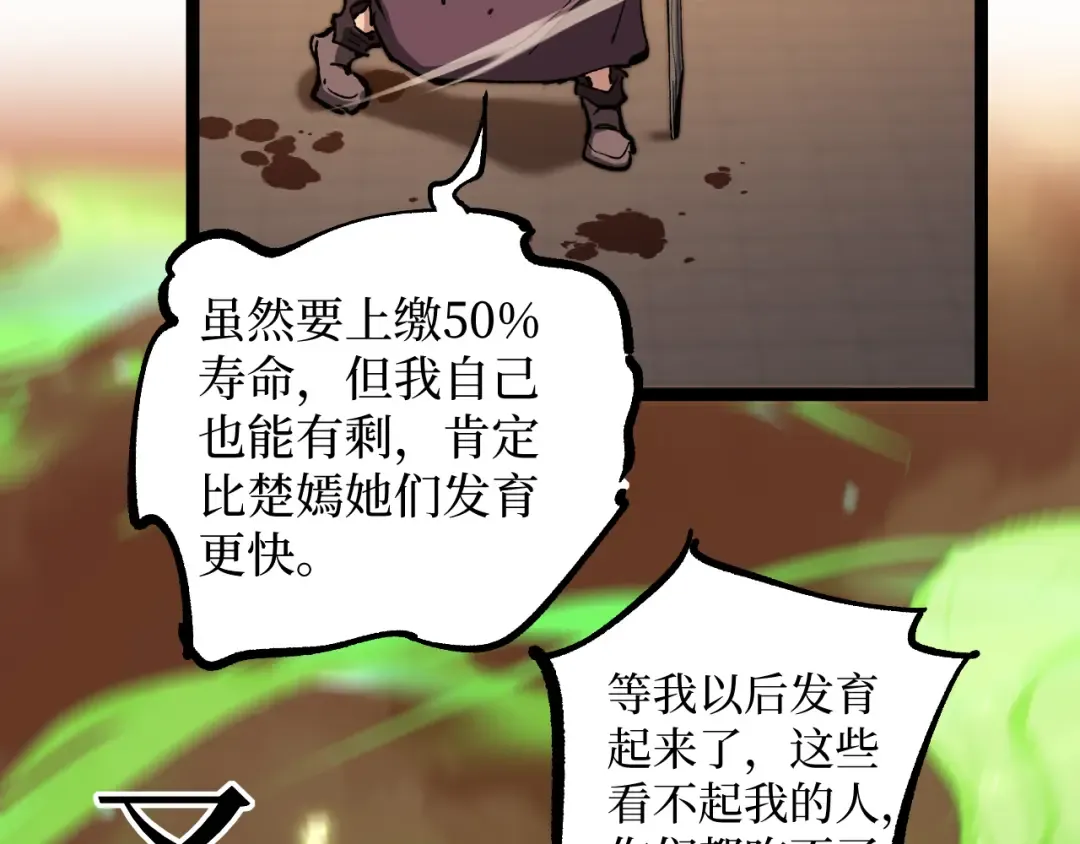 第38话 黑桃A 第62页