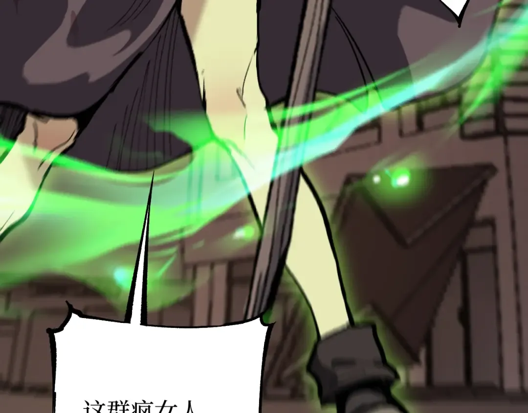 第38话 黑桃A 第65页