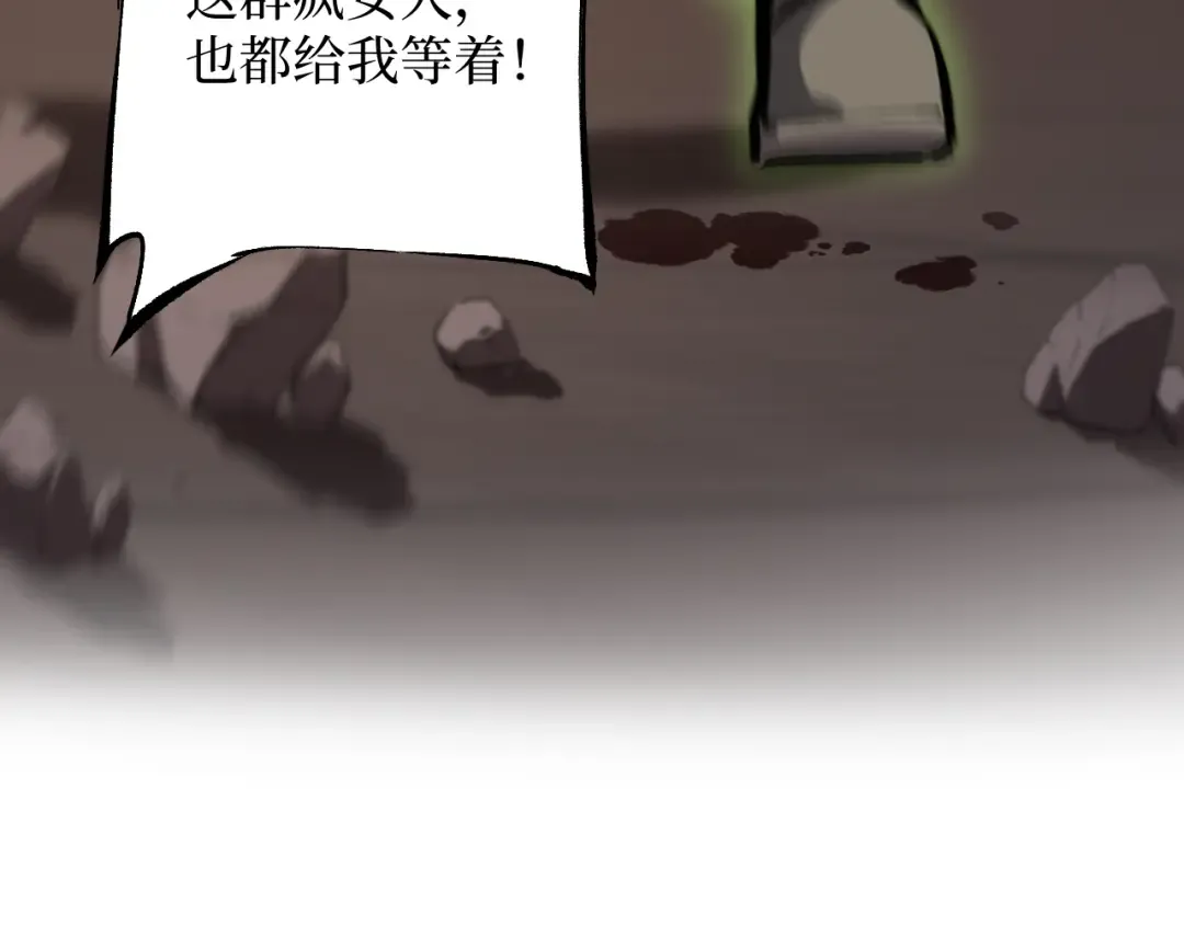 第38话 黑桃A 第66页
