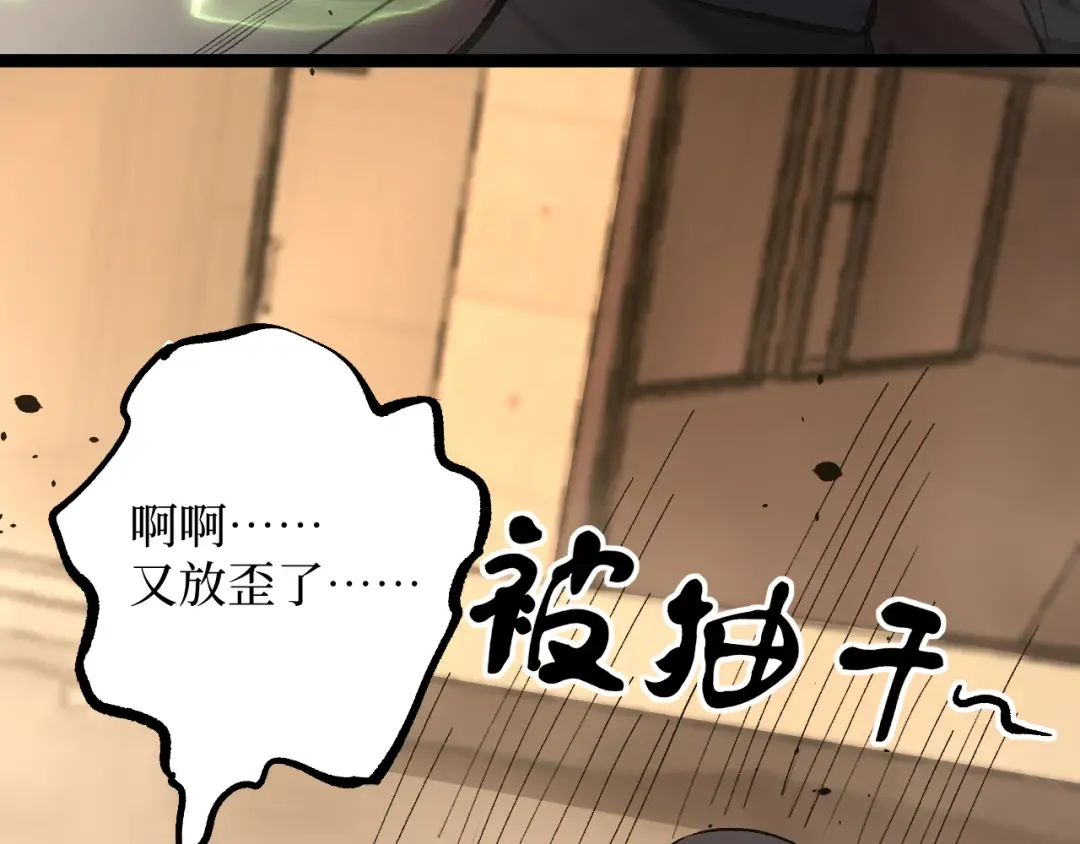 第38话 黑桃A 第69页