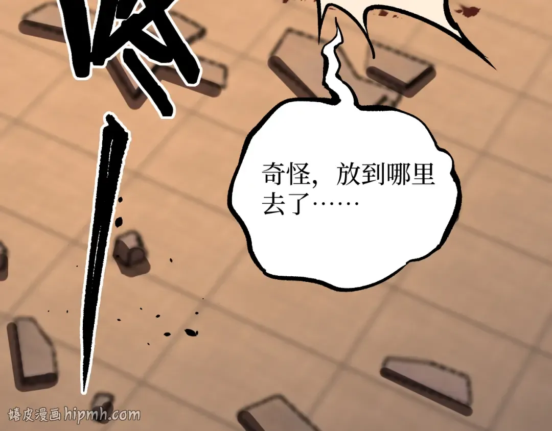 第38话 黑桃A 第72页