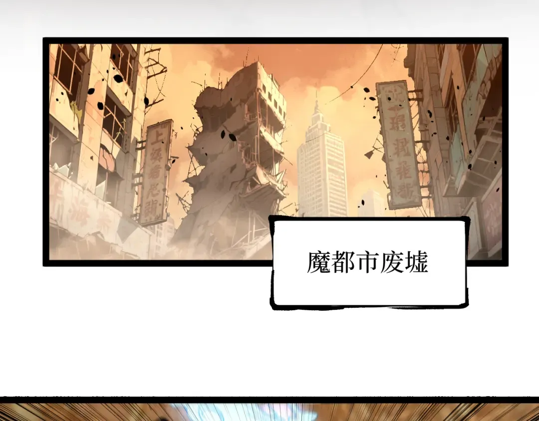 第38话 黑桃A 第74页