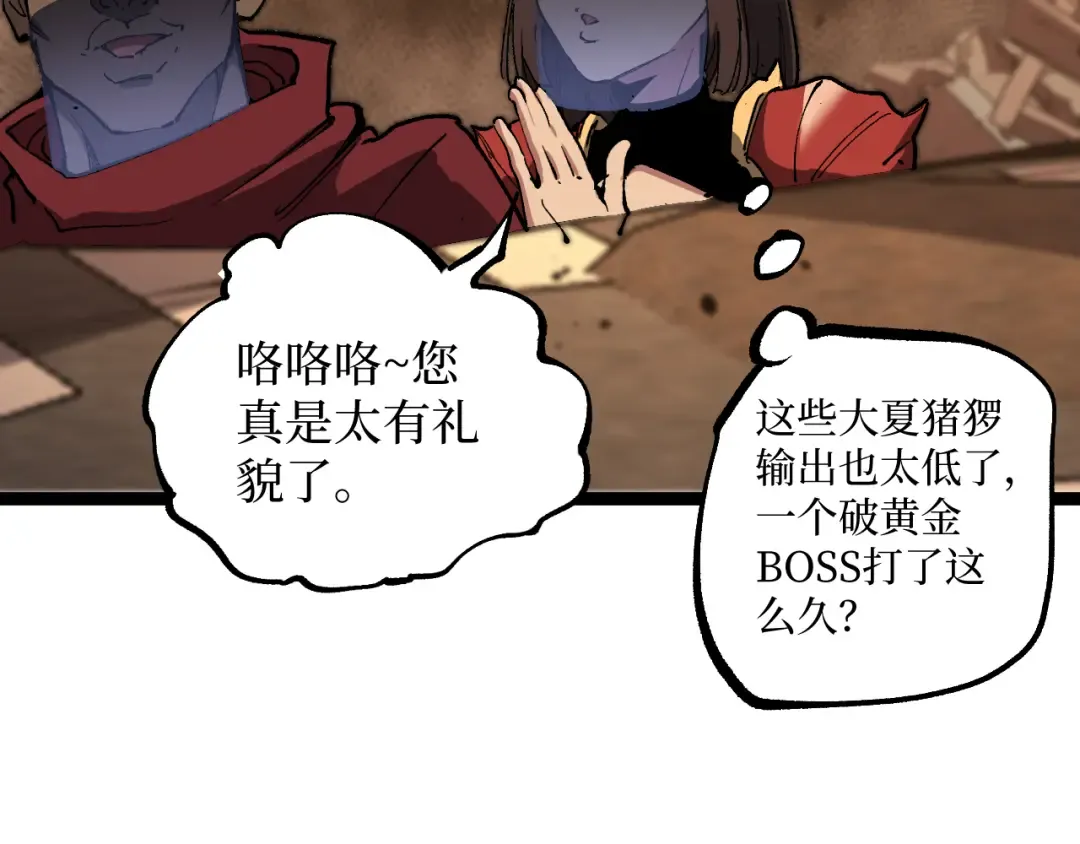 第38话 黑桃A 第81页