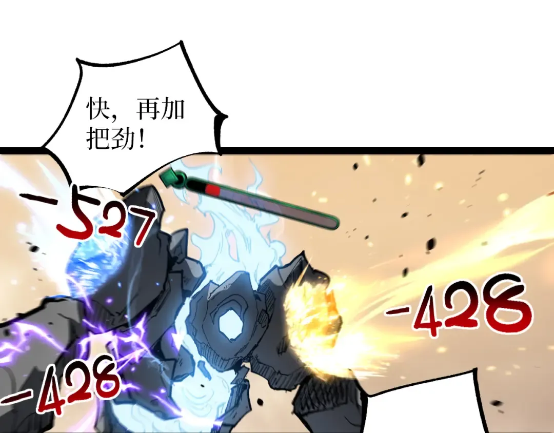 第38话 黑桃A 第82页