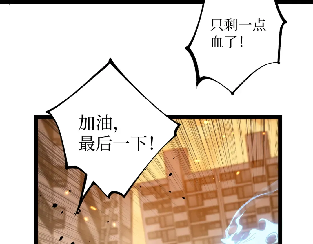 第38话 黑桃A 第83页