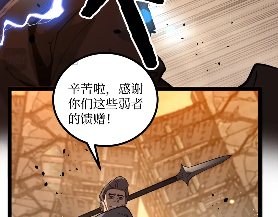 第38话 黑桃A 第86页