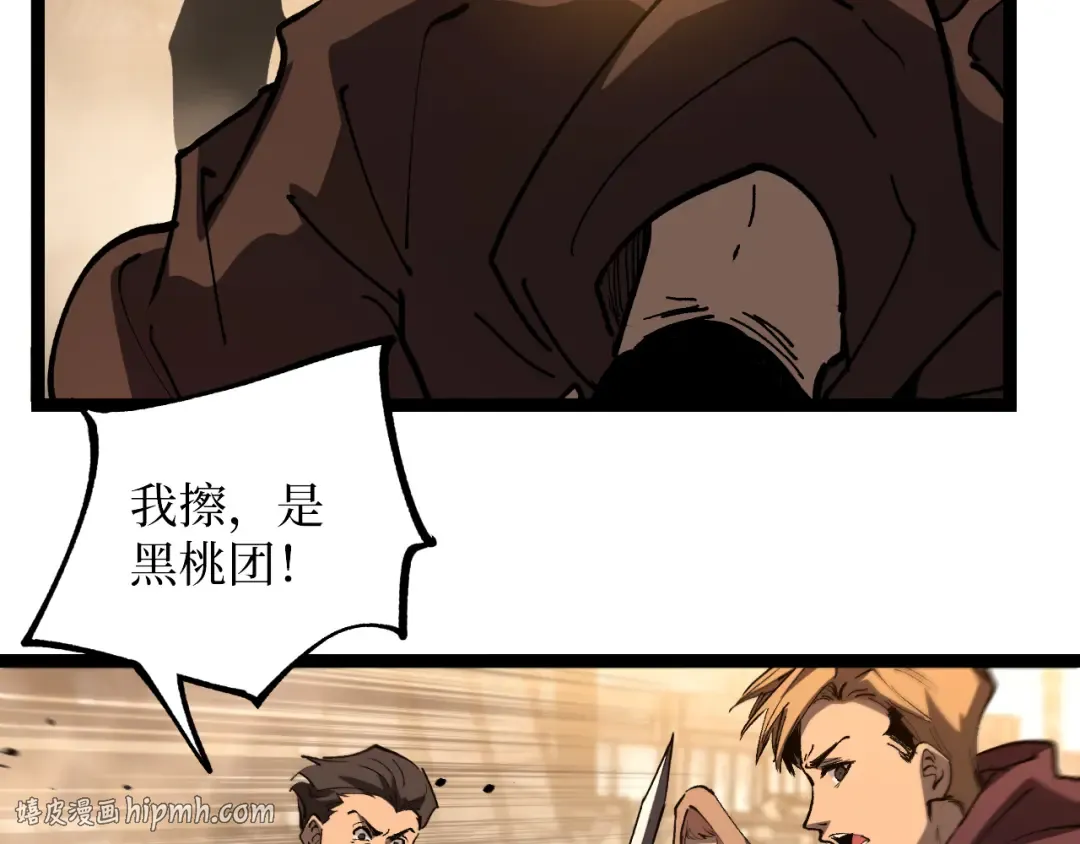 第38话 黑桃A 第88页