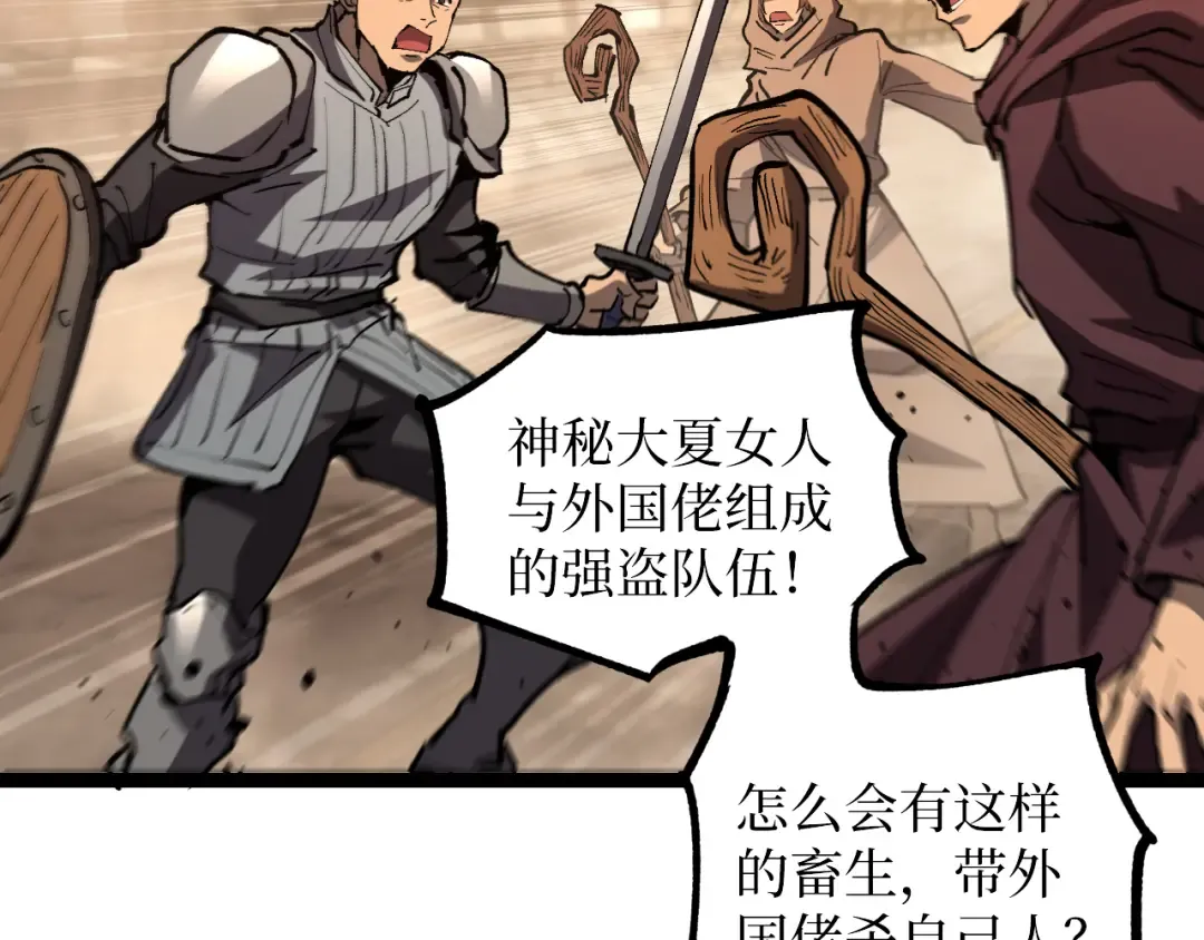 第38话 黑桃A 第89页