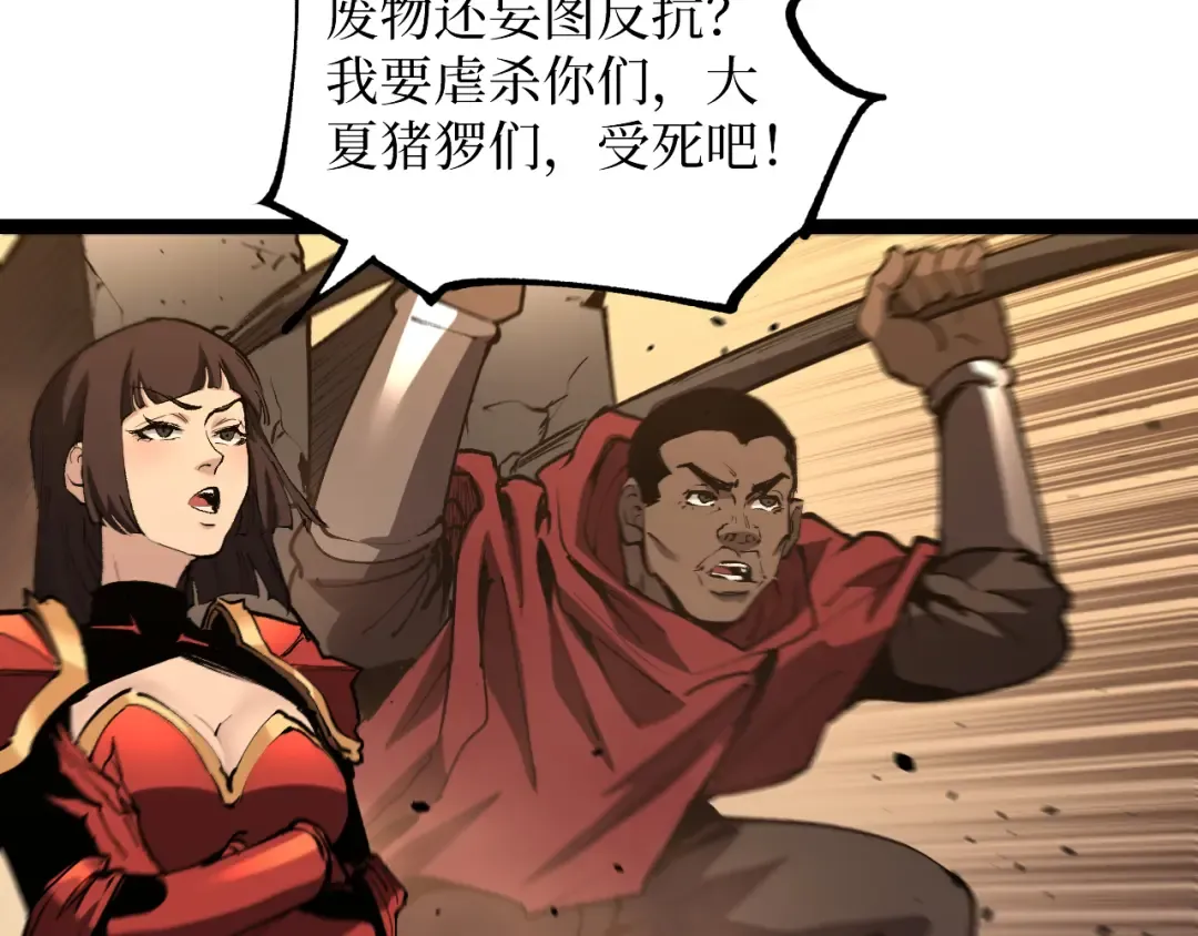 第38话 黑桃A 第92页