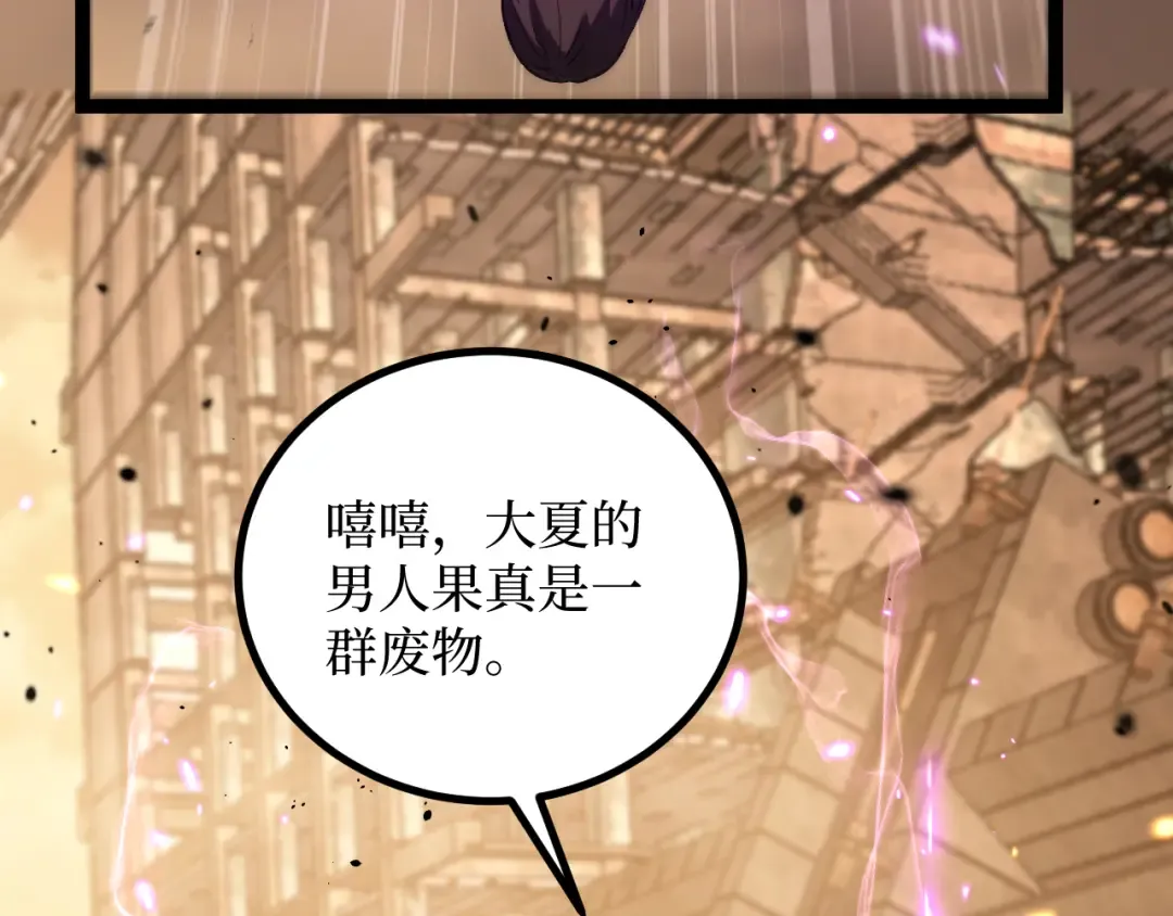 第38话 黑桃A 第101页