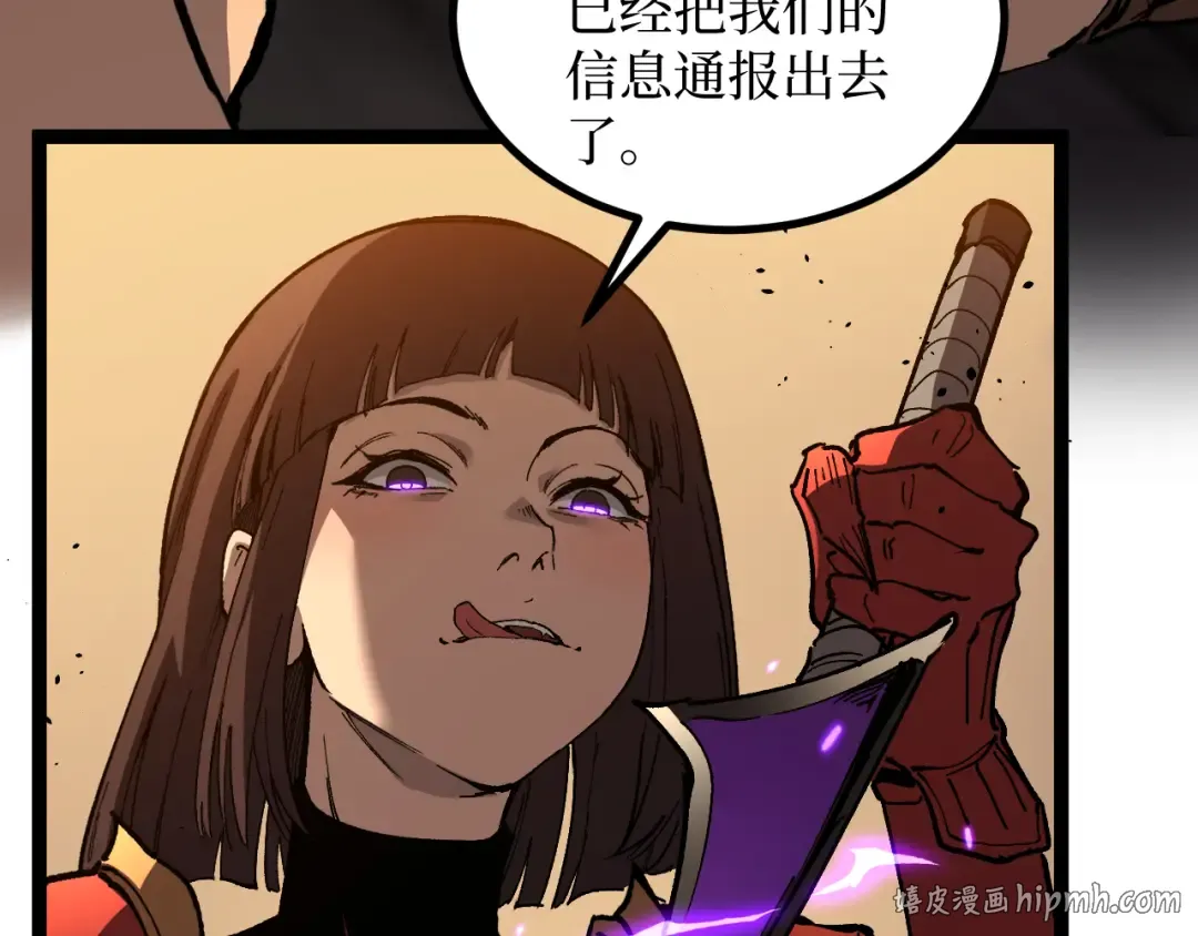 第38话 黑桃A 第104页