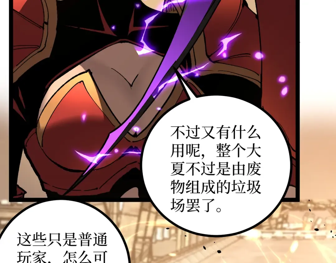 第38话 黑桃A 第105页