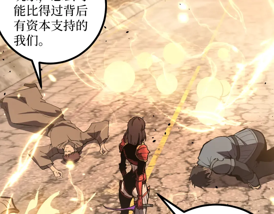 第38话 黑桃A 第106页