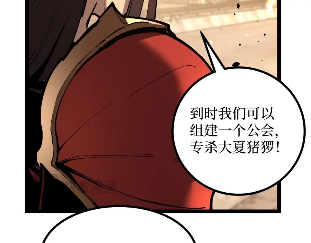 第38话 黑桃A 第109页