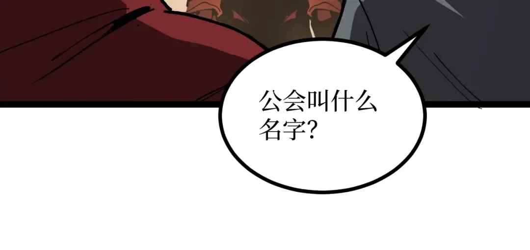 第38话 黑桃A 第111页