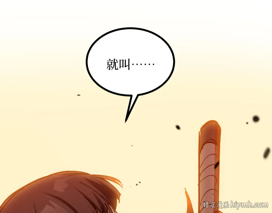 第38话 黑桃A 第112页