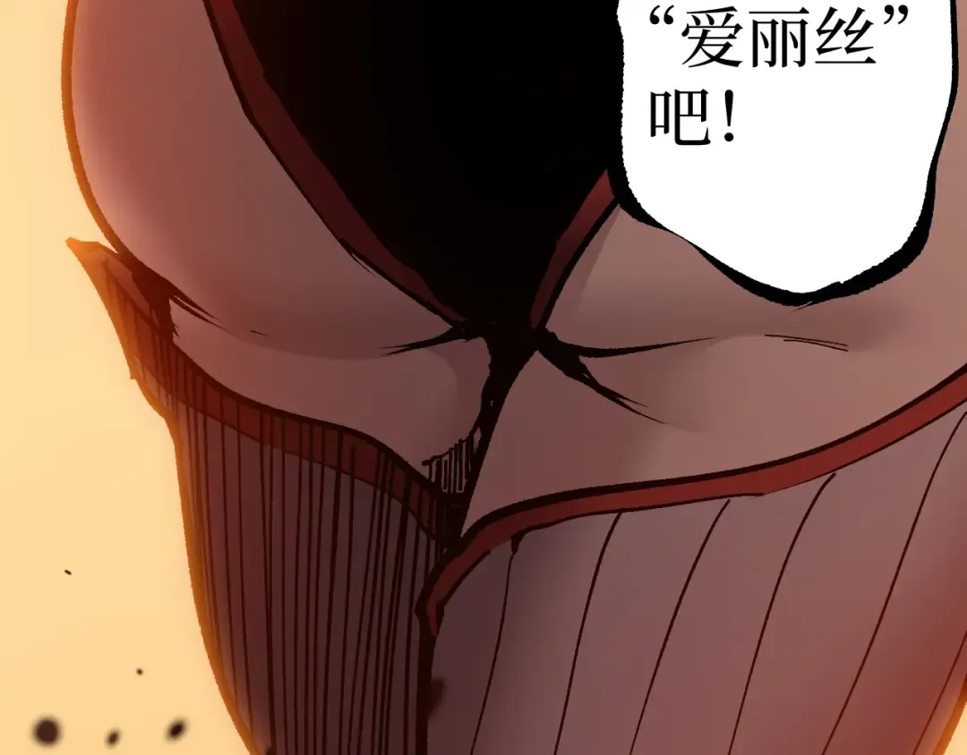 第38话 黑桃A 第116页
