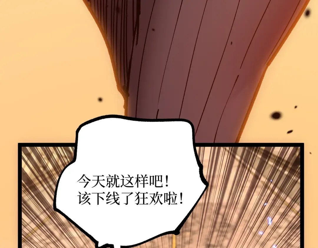 第38话 黑桃A 第117页