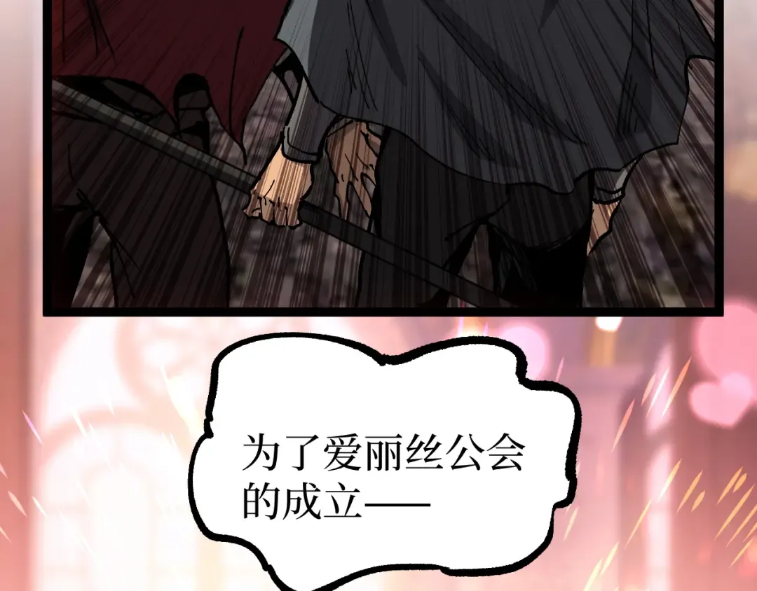第38话 黑桃A 第119页