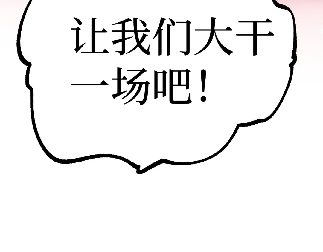 第38话 黑桃A 第122页