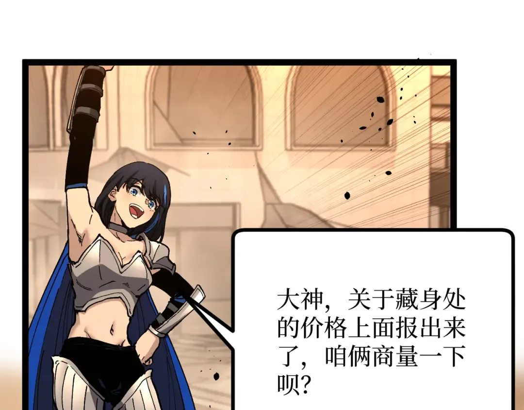 第39话 团战 第7页