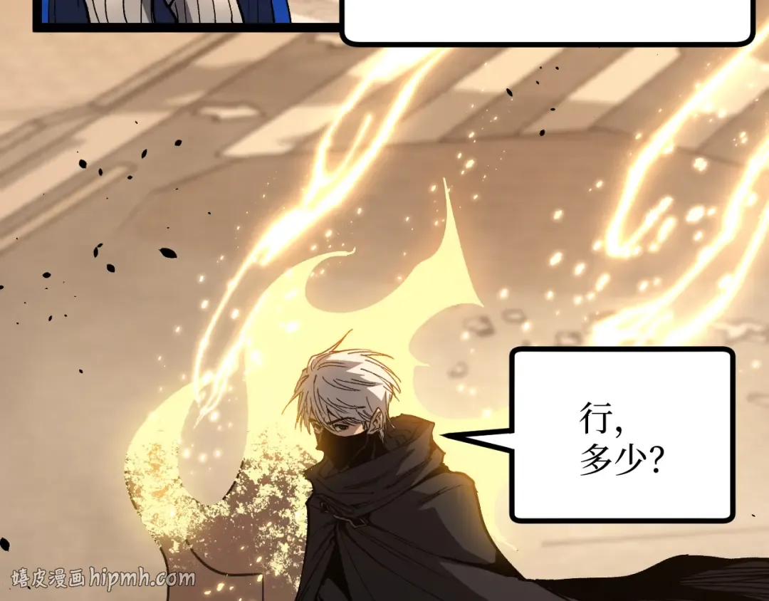 第39话 团战 第8页