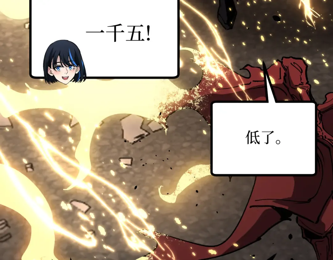 第39话 团战 第10页