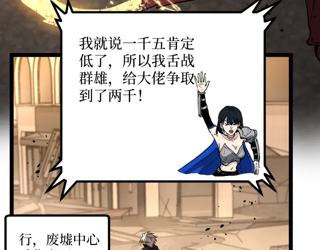 第39话 团战 第11页