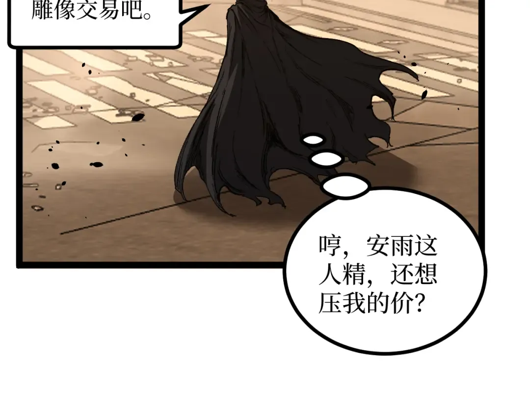 第39话 团战 第12页