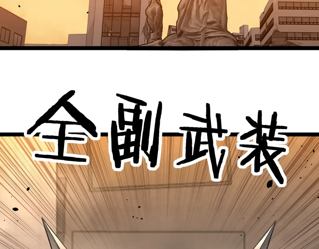 第39话 团战 第14页