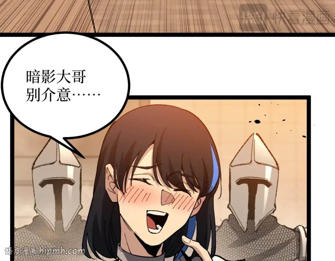 第39话 团战 第16页
