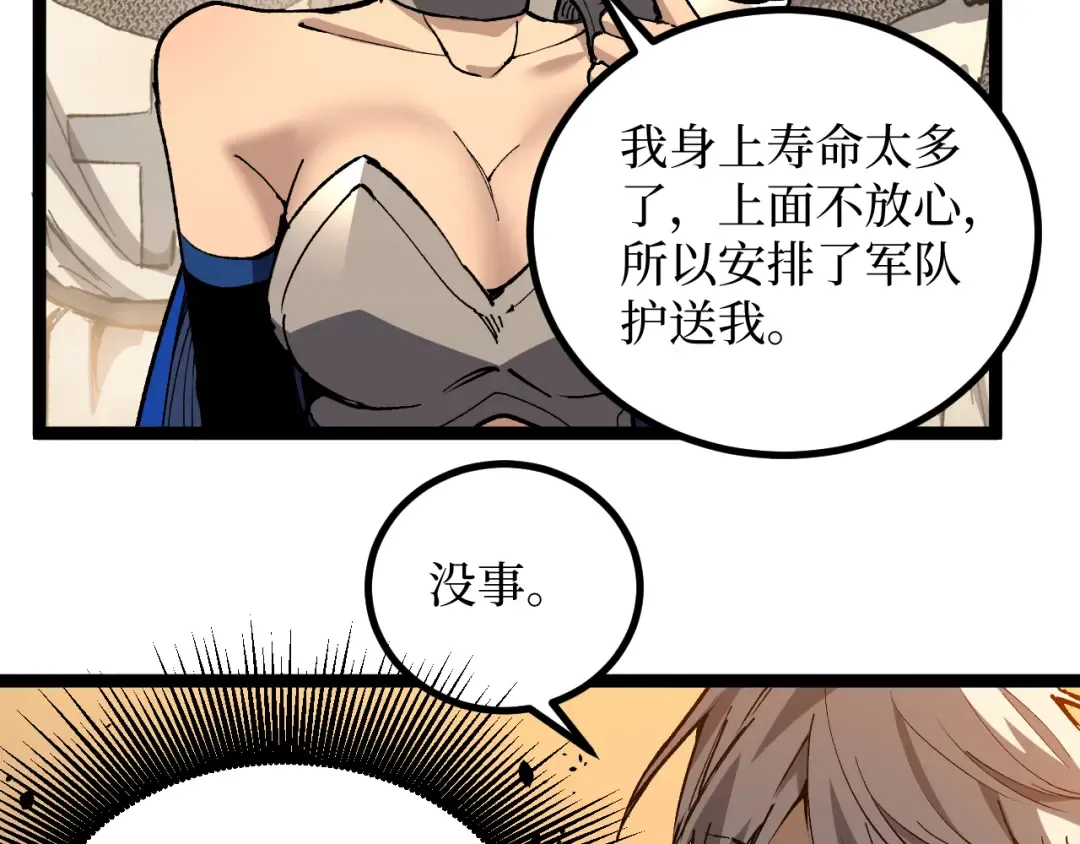 第39话 团战 第17页