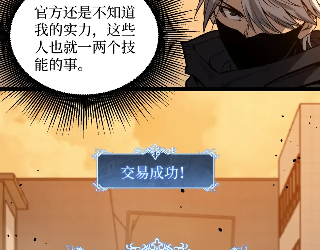 第39话 团战 第18页