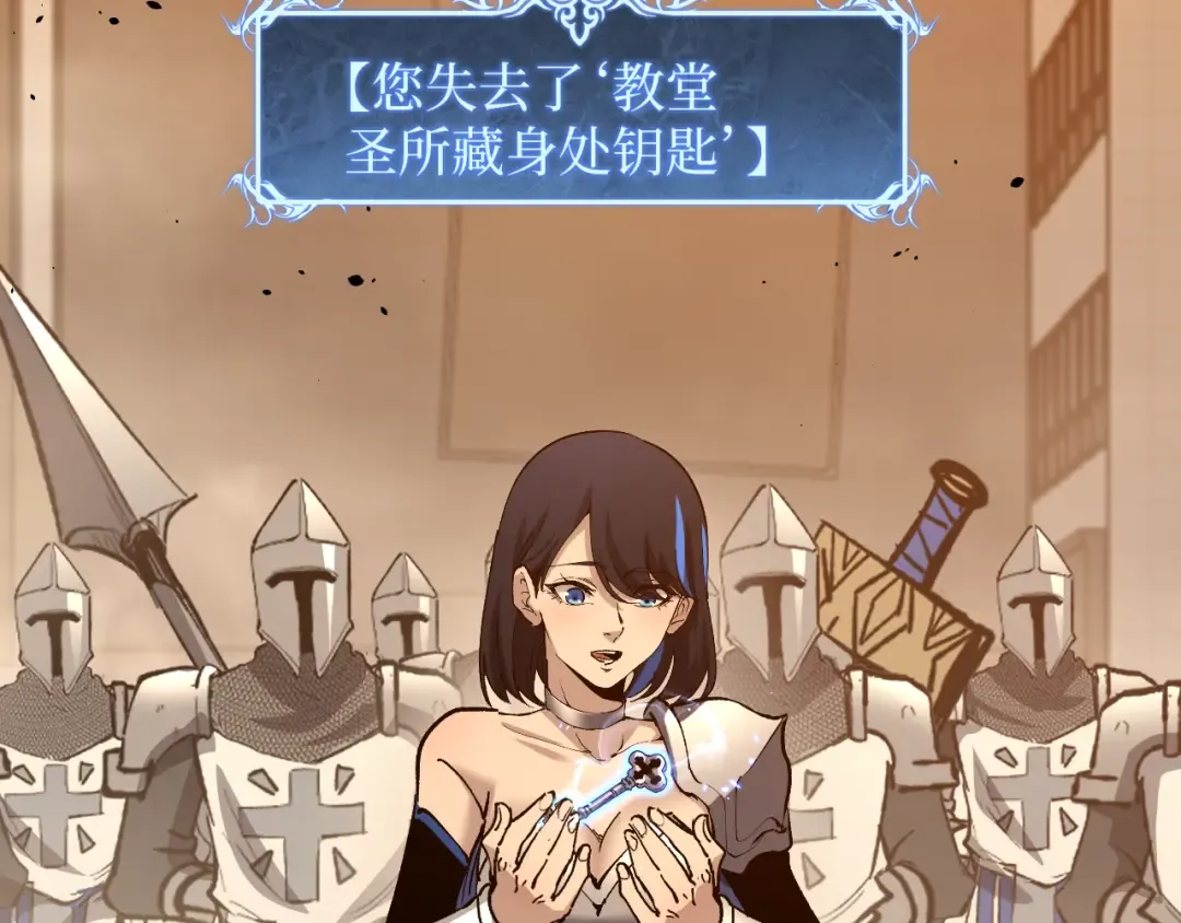 第39话 团战 第19页