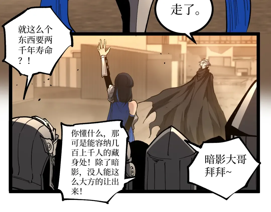 第39话 团战 第21页