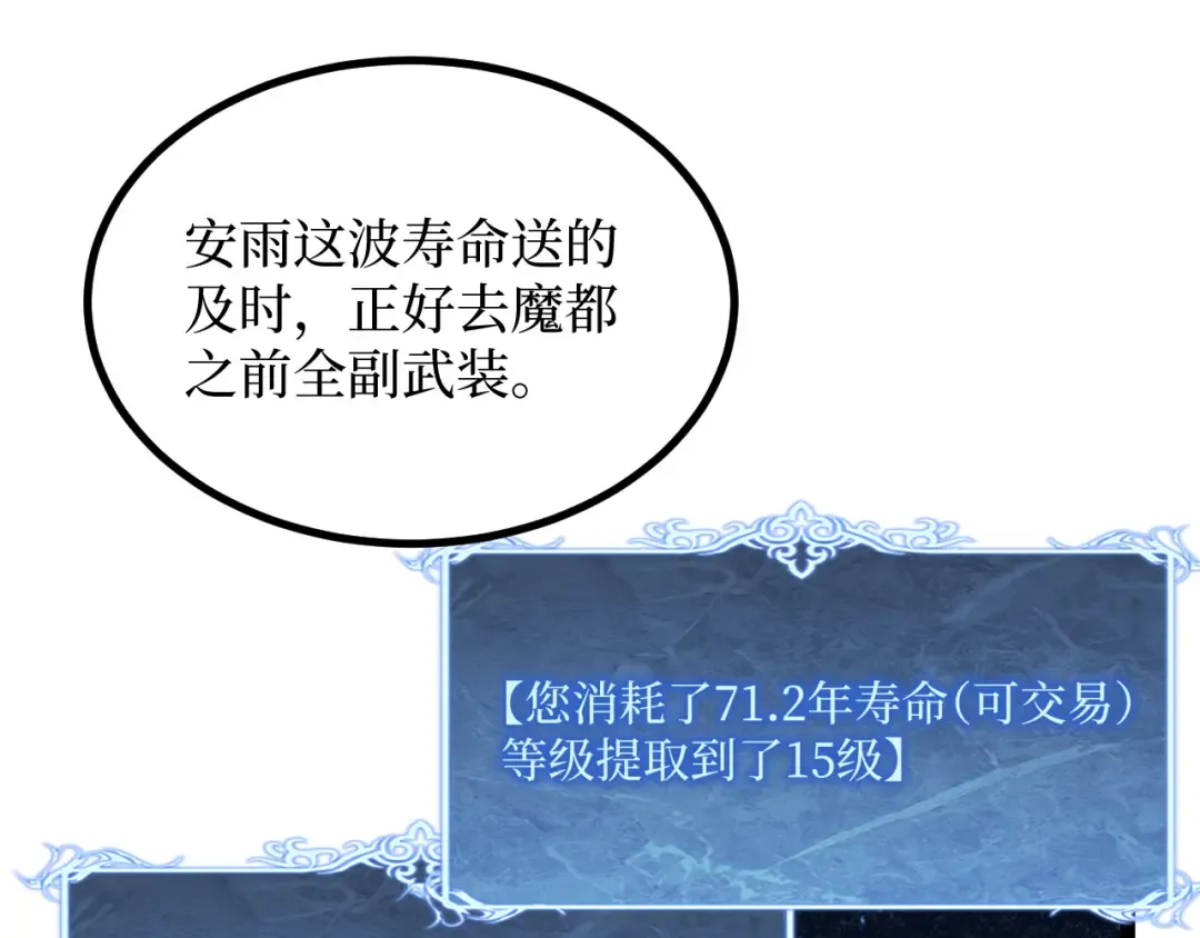 第39话 团战 第22页