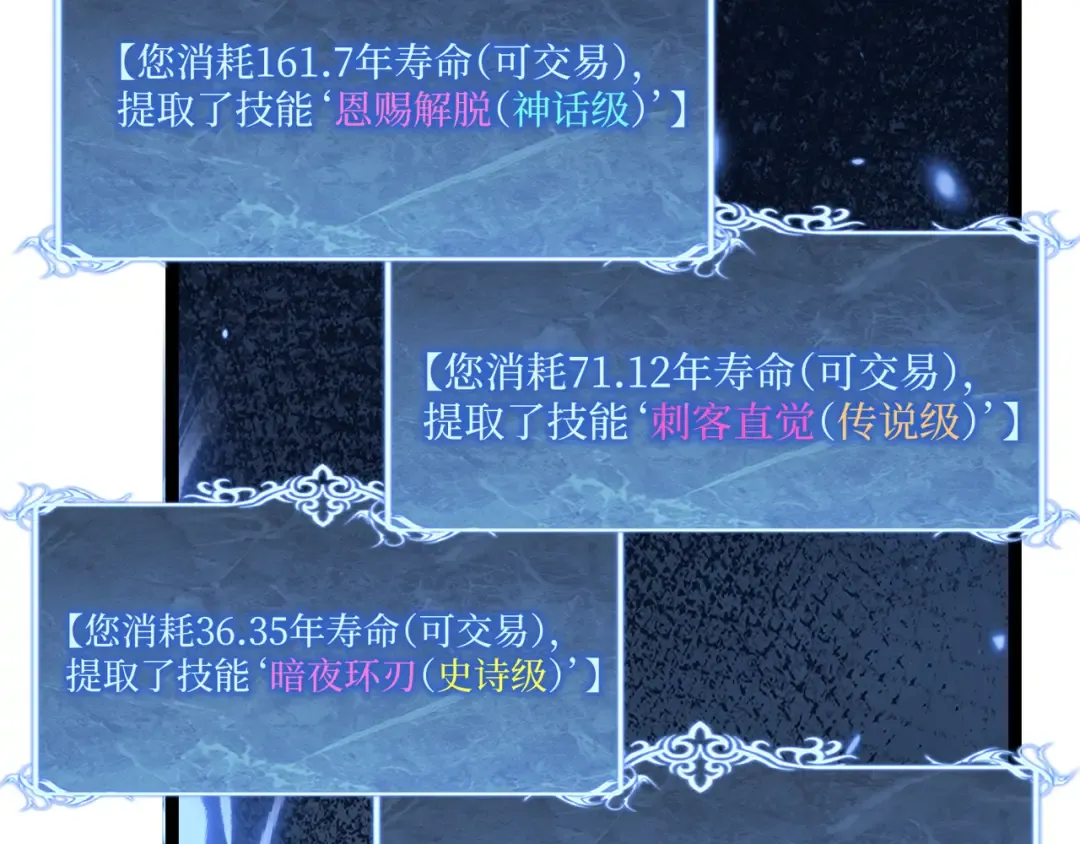 第39话 团战 第23页