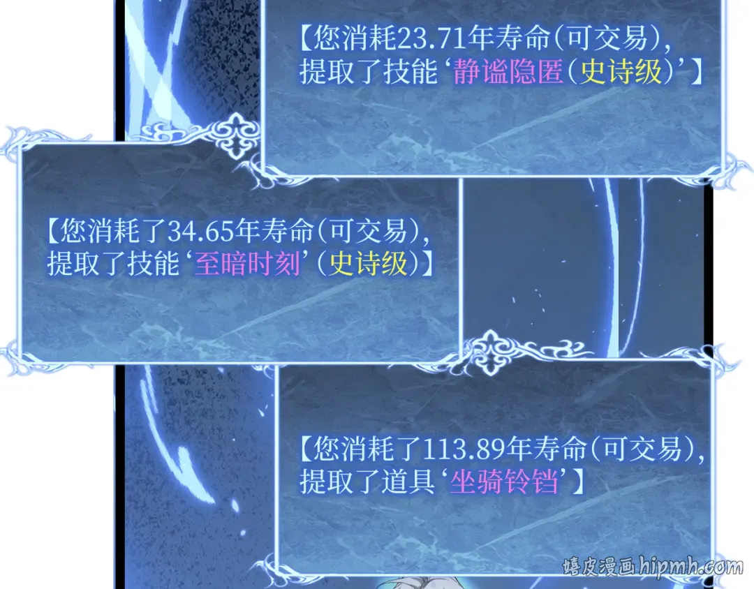 第39话 团战 第24页