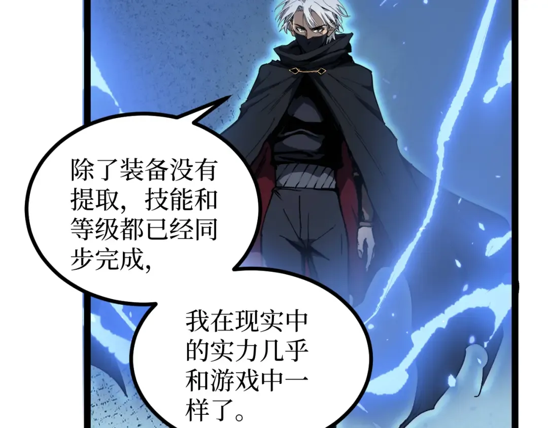 第39话 团战 第25页