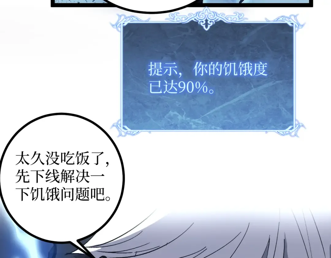 第39话 团战 第26页